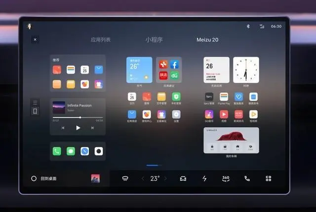 Meizu FlymeAuto कार इंफोटेनमेंट इंटरफेस एक्सपोजर